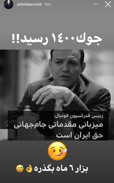 عکس پروفایل اینستاگرام علی کریمی