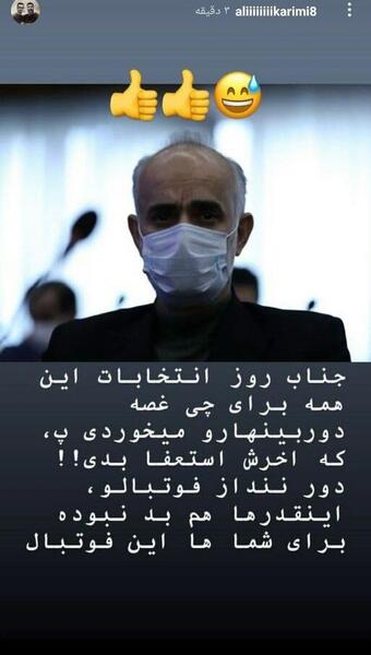عکس پروفایل اینستاگرام علی کریمی