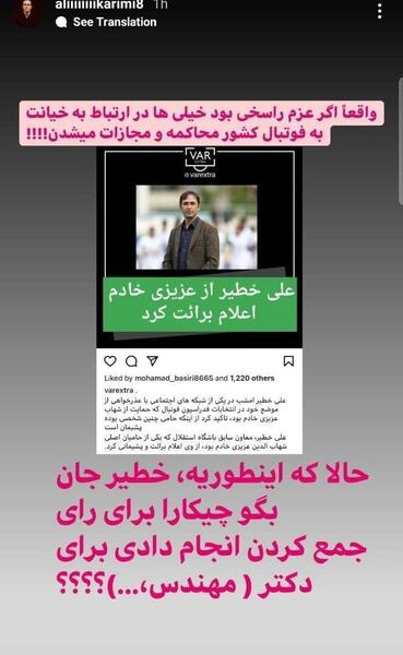 عکس پروفایل اینستاگرام علی کریمی