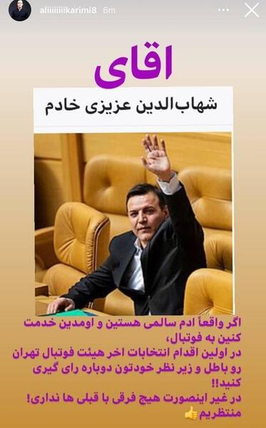 عکس پروفایل اینستاگرام علی کریمی