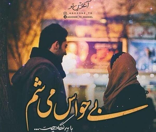 عکس نوشته ی خاص و عاشقانه