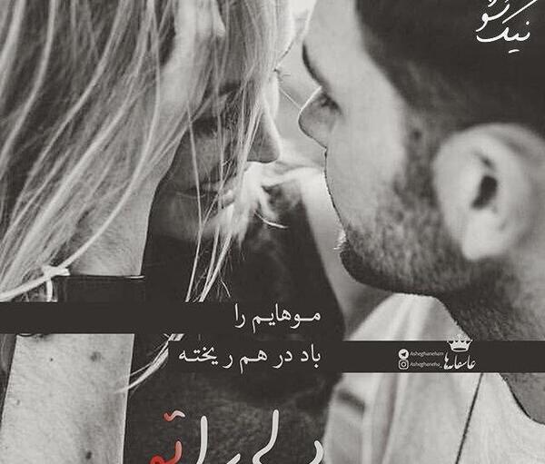 عکس نوشته ی خاص و عاشقانه