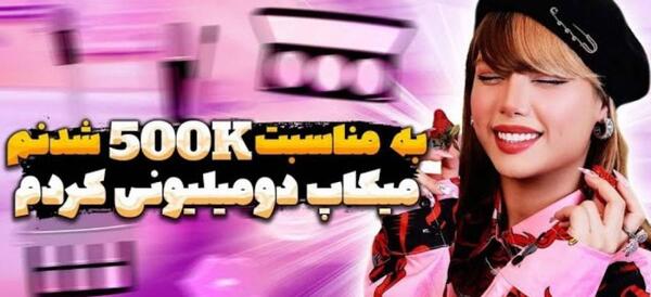 عکس نیما داداش آرزو صادقی