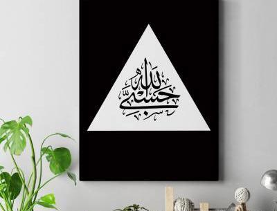 عکس بک گراند حسبی الله