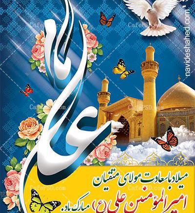 عکس مولود کعبه