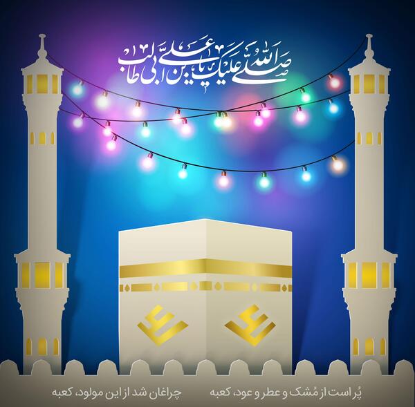 عکس مولود کعبه