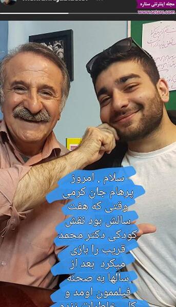 عکس پرهام کرمی