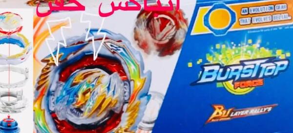 عکس فرفره های انفجاری دراگون