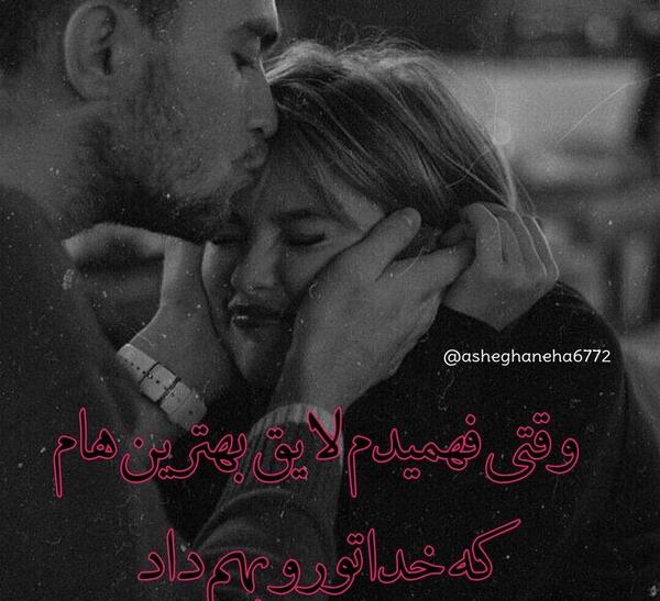 عکس پروفایل عاشقانه جدید اینستا