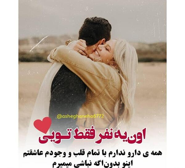 عکس پروفایل عاشقانه جدید اینستا