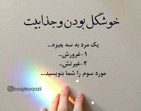 عکس سوالی خوشگل