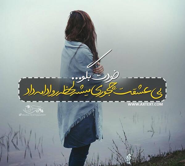 عکس پروفایل پاییز داره تموم میشه