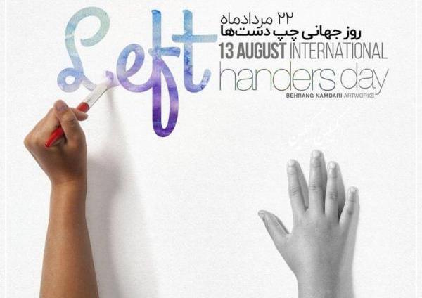 عکس روز جهانی چپ دستان
