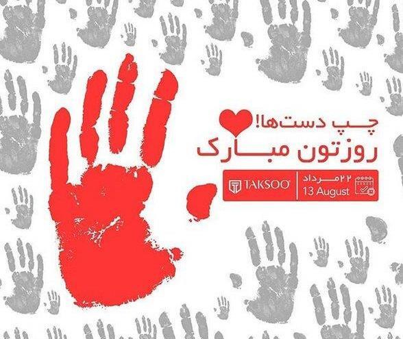 عکس روز جهانی چپ دستان