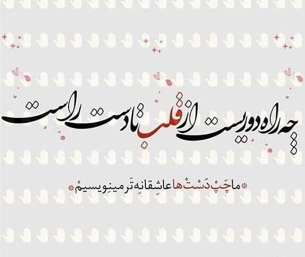عکس روز جهانی چپ دستان