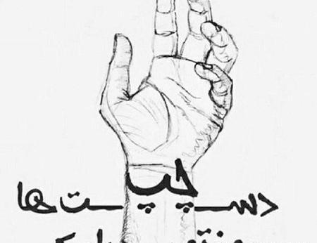 عکس روز جهانی چپ دستان