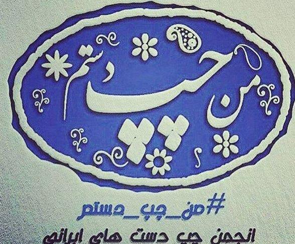عکس روز جهانی چپ دستان