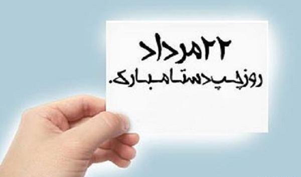 عکس روز جهانی چپ دستان