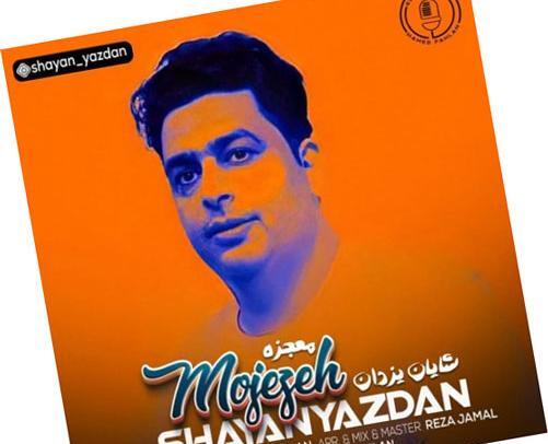 دانلود عکس نوشته یزدان