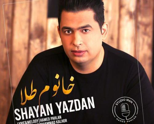 دانلود عکس نوشته یزدان