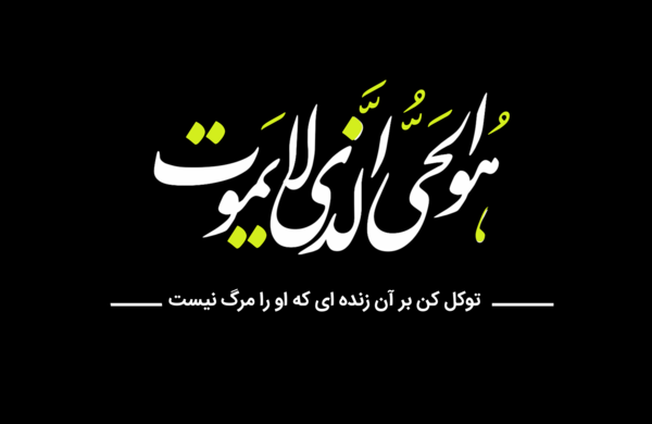 دانلود عکس نوشته یزدان
