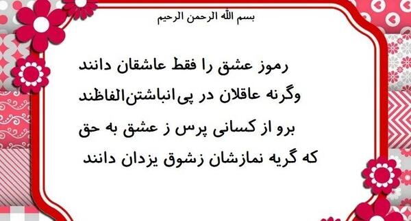 دانلود عکس نوشته یزدان