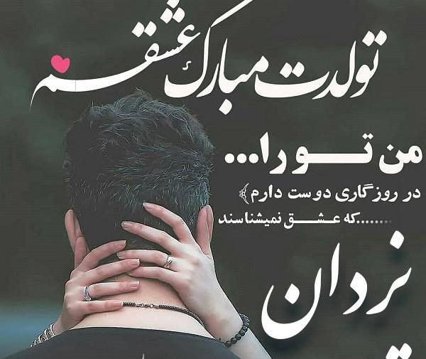 دانلود عکس نوشته یزدان