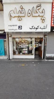عکس آتلیه کویر
