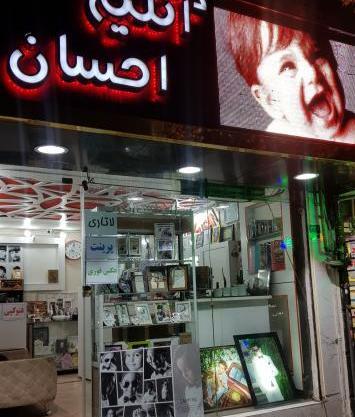عکس آتلیه کویر