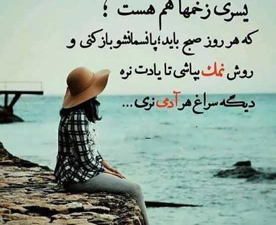 عکس نوشته تیکه دار دست بی نمک