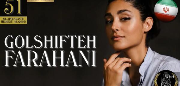 عکس ترلان پروانه و گلشیفته فراهانی