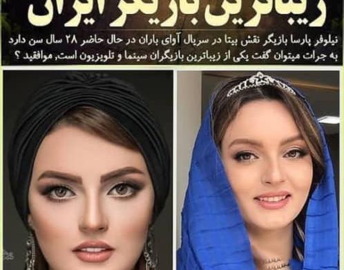 عکس خانم بازیگر