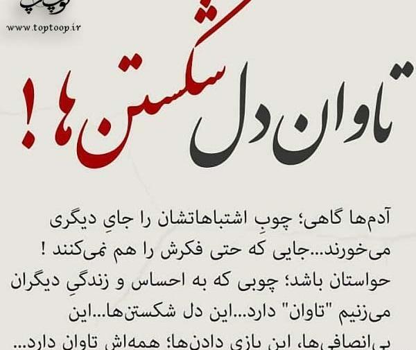 عکس نوشته دل شکسته مادر