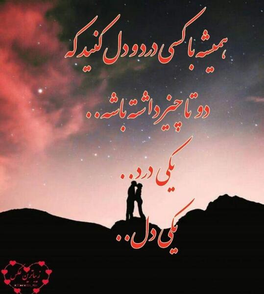 عکس نوشته دل شکسته مادر