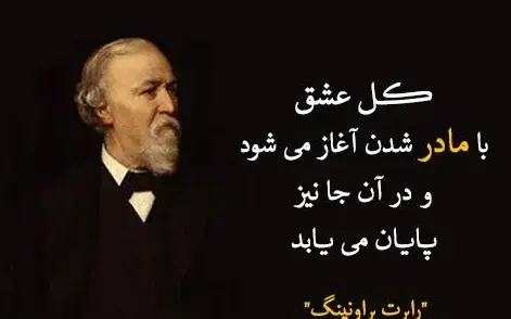 عکس نوشته دل شکسته مادر