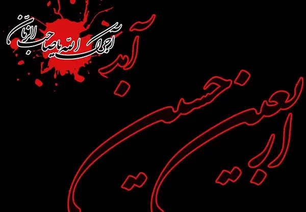 عکس اربعین تسلیت
