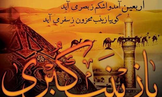 عکس اربعین تسلیت