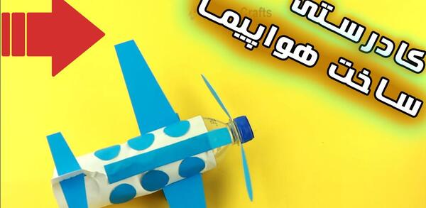 عکس ساده هواپیما