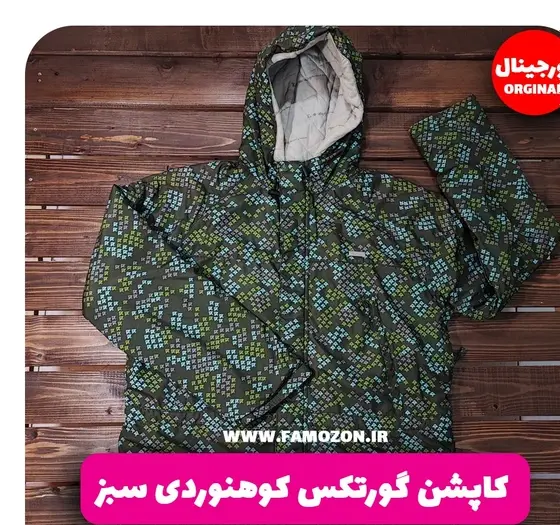 عکس کاپشن گورتکس