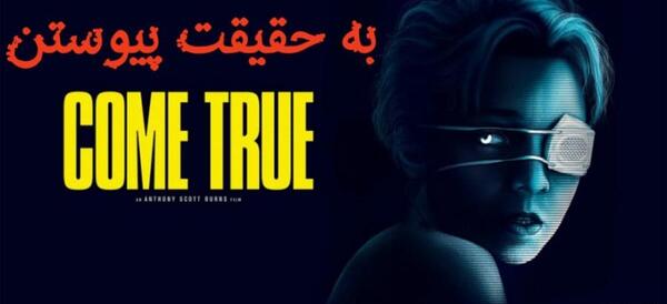 عکس فیلم بیا بازی کنیم