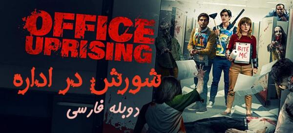 عکس فیلم بیا بازی کنیم