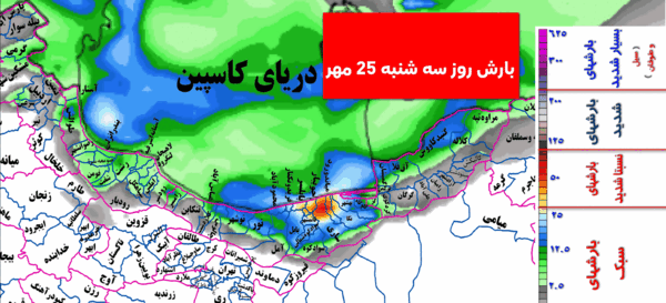 عکس بارانی شمال