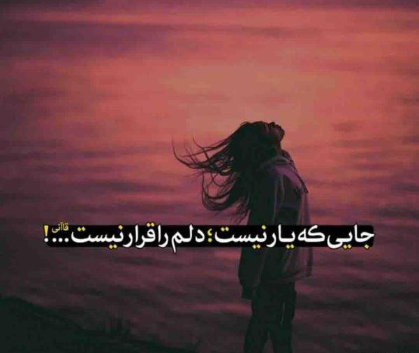 عکس نوشته وضعیت واتساپ غمگین