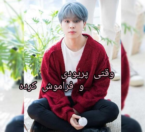 عکس جیمین در حال غذا خوردن