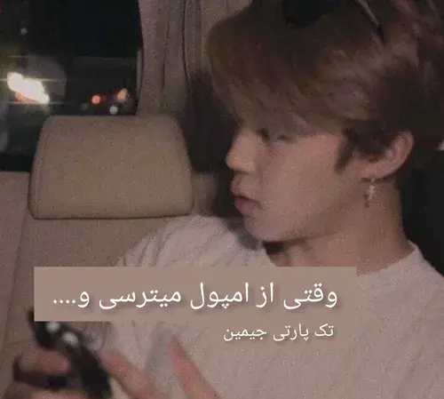 عکس جیمین در حال غذا خوردن