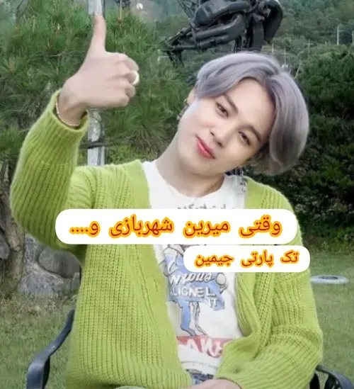 عکس جیمین در حال غذا خوردن