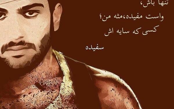 عکس نوشته حسین و راضیه