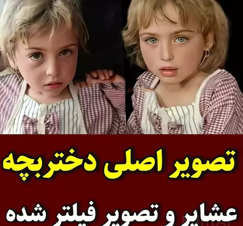 عکس دختر زیبای عشایر