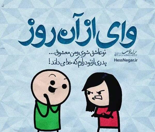 عکس نوشته باحال درباره مدرسه