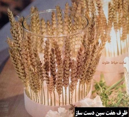 عکس ایده برای هفت سین نی نی سایت